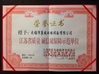 KANGWEI ENVIRONMENT ENERGY GROUP